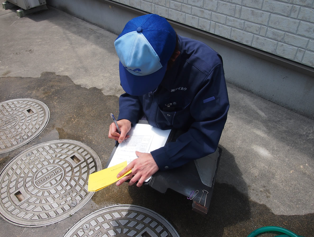 点検記録表の記入、改善のご提案